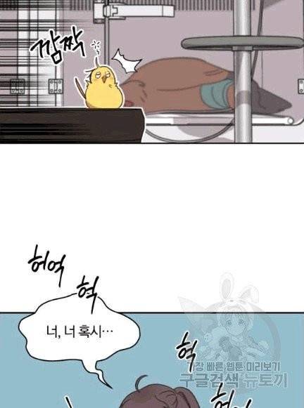 접경지역의 동물병원 5화 2