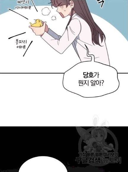 접경지역의 동물병원 5화 3