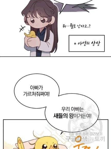 접경지역의 동물병원 5화 5