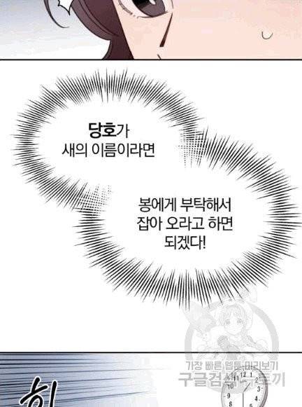 접경지역의 동물병원 5화 7