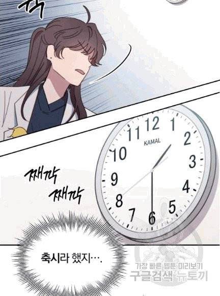 접경지역의 동물병원 5화 8