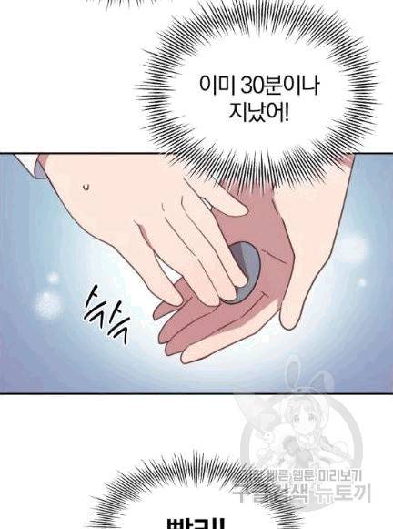 접경지역의 동물병원 5화 9