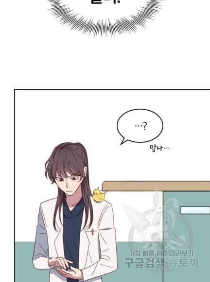 접경지역의 동물병원 5화 10