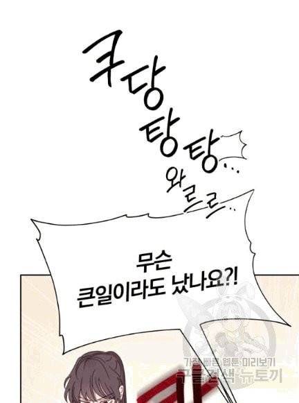 접경지역의 동물병원 5화 11