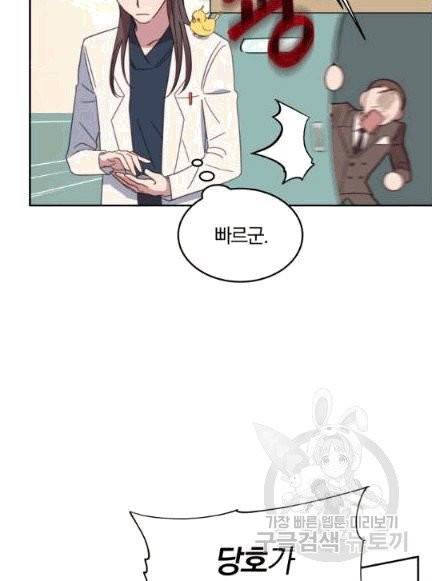 접경지역의 동물병원 5화 12