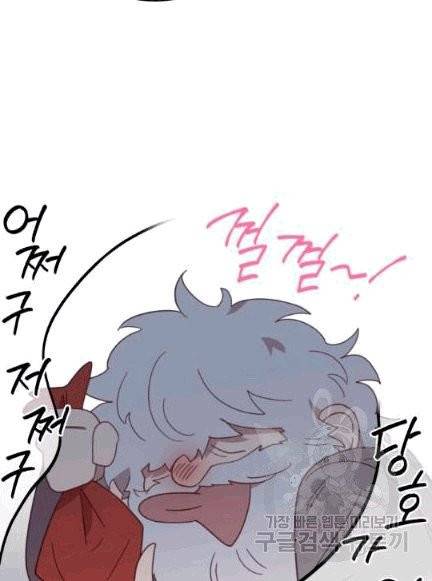 접경지역의 동물병원 5화 15