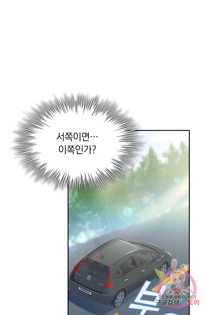 수상한 회장님의 비밀 273화 4