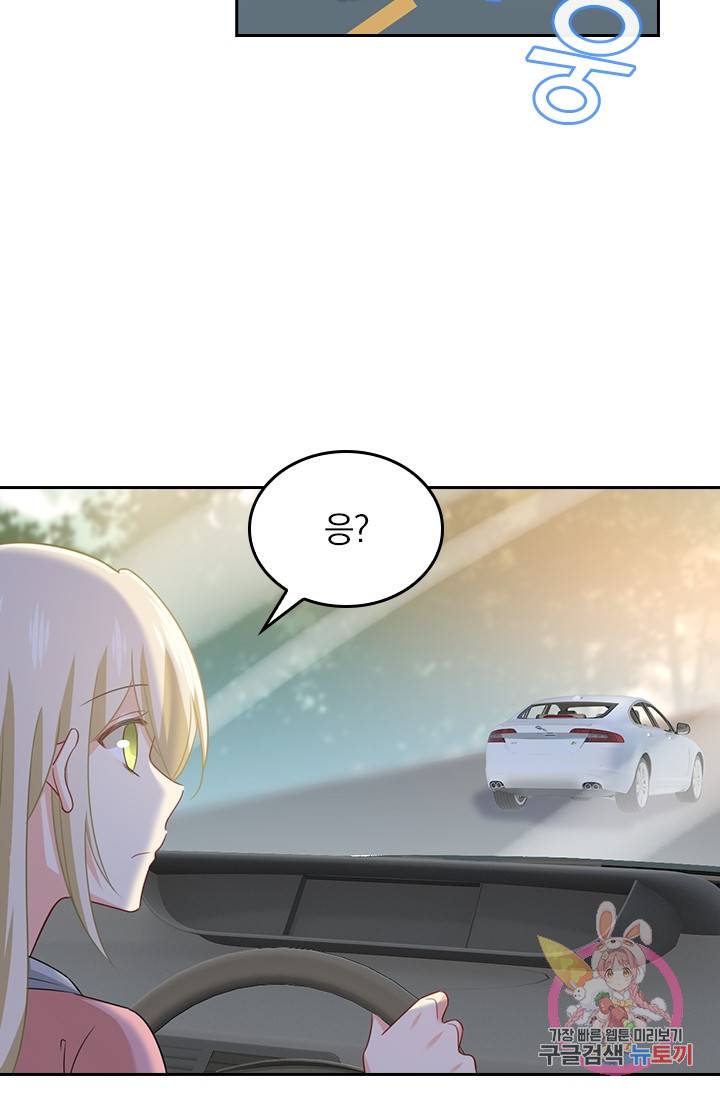 수상한 회장님의 비밀 273화 5
