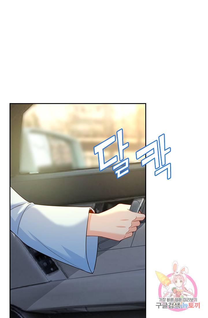 수상한 회장님의 비밀 273화 6