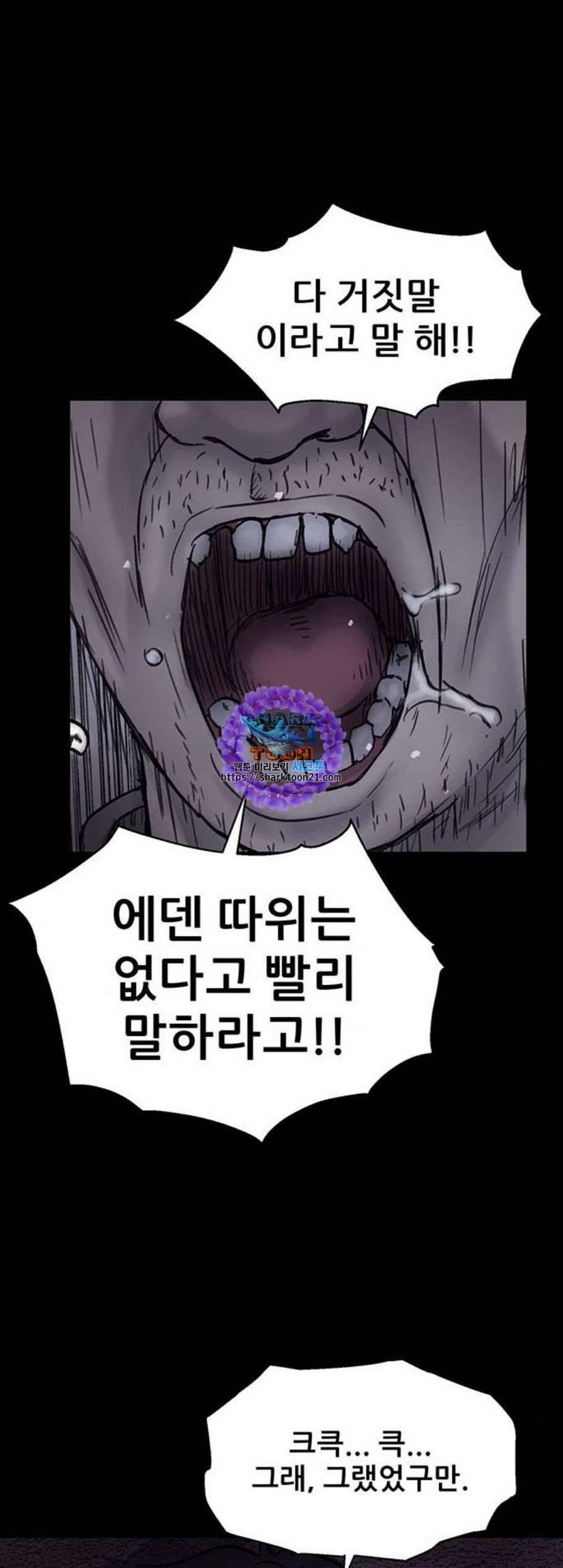 신상 미스터리 46화 1
