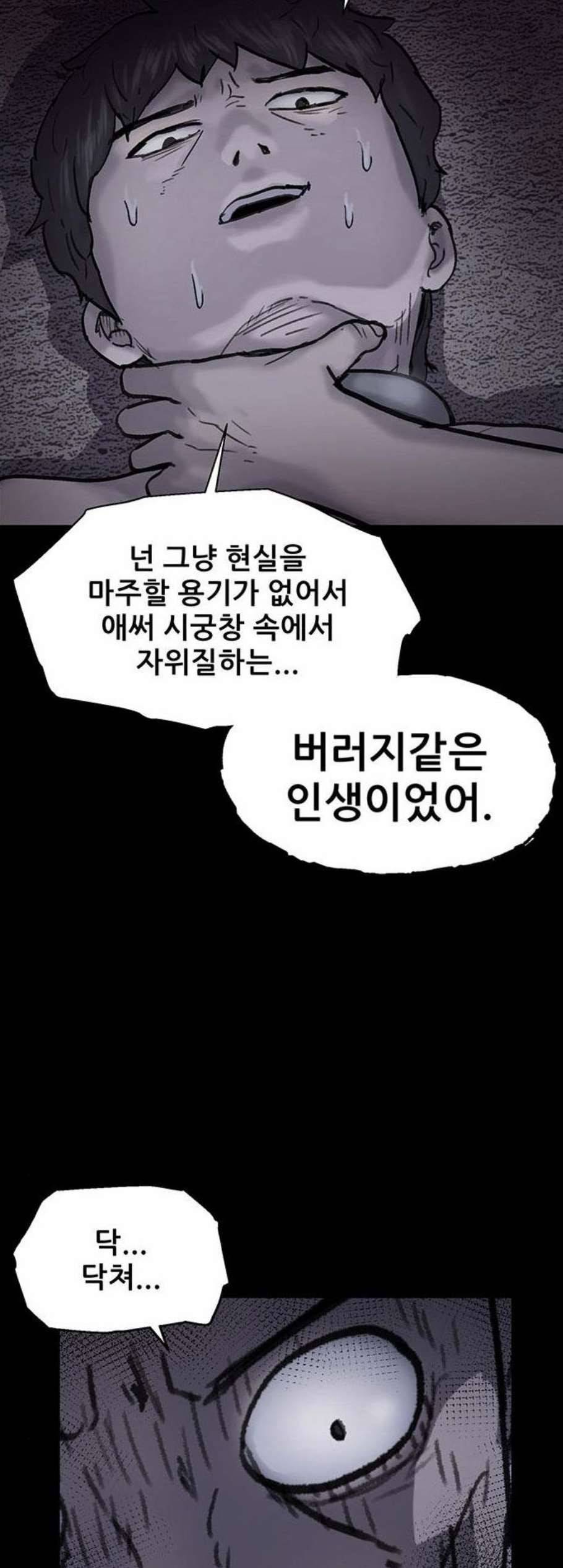 신상 미스터리 46화 2