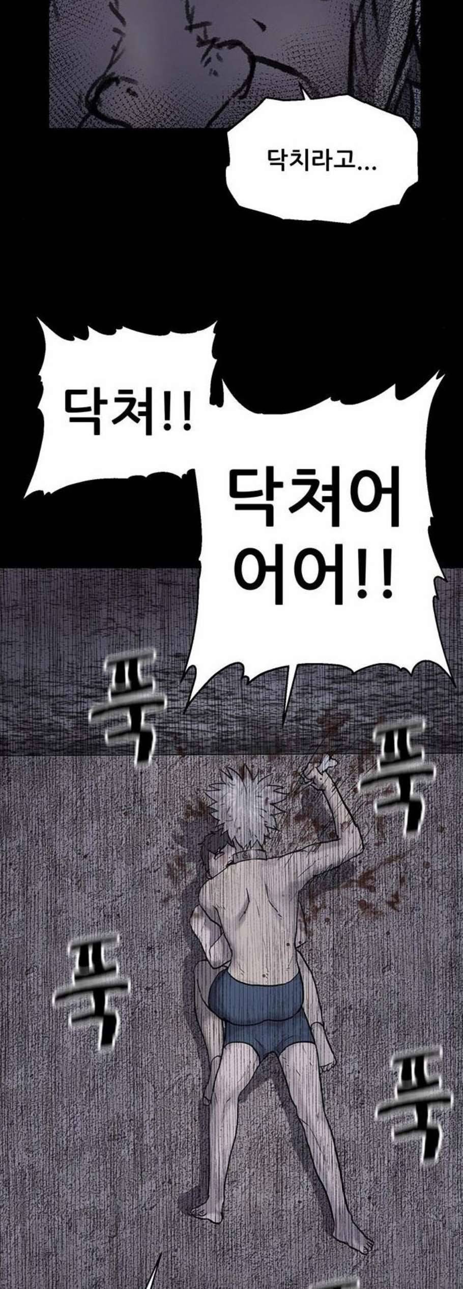 신상 미스터리 46화 3
