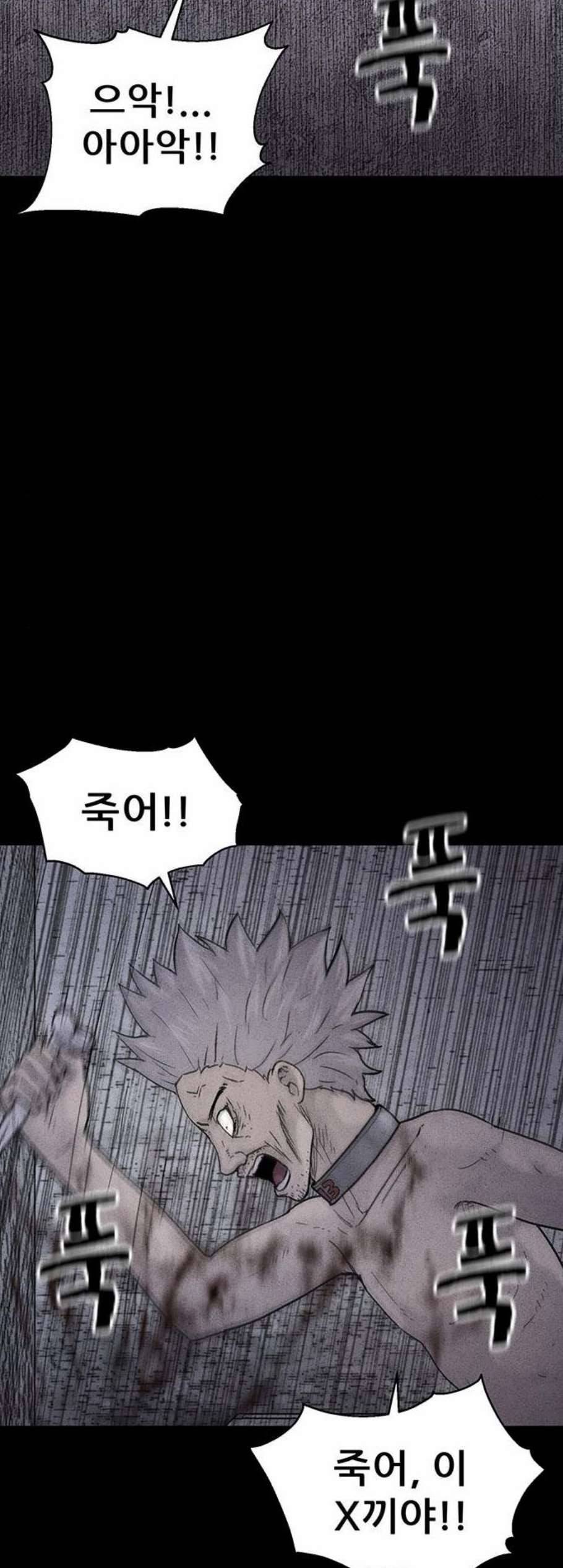 신상 미스터리 46화 4
