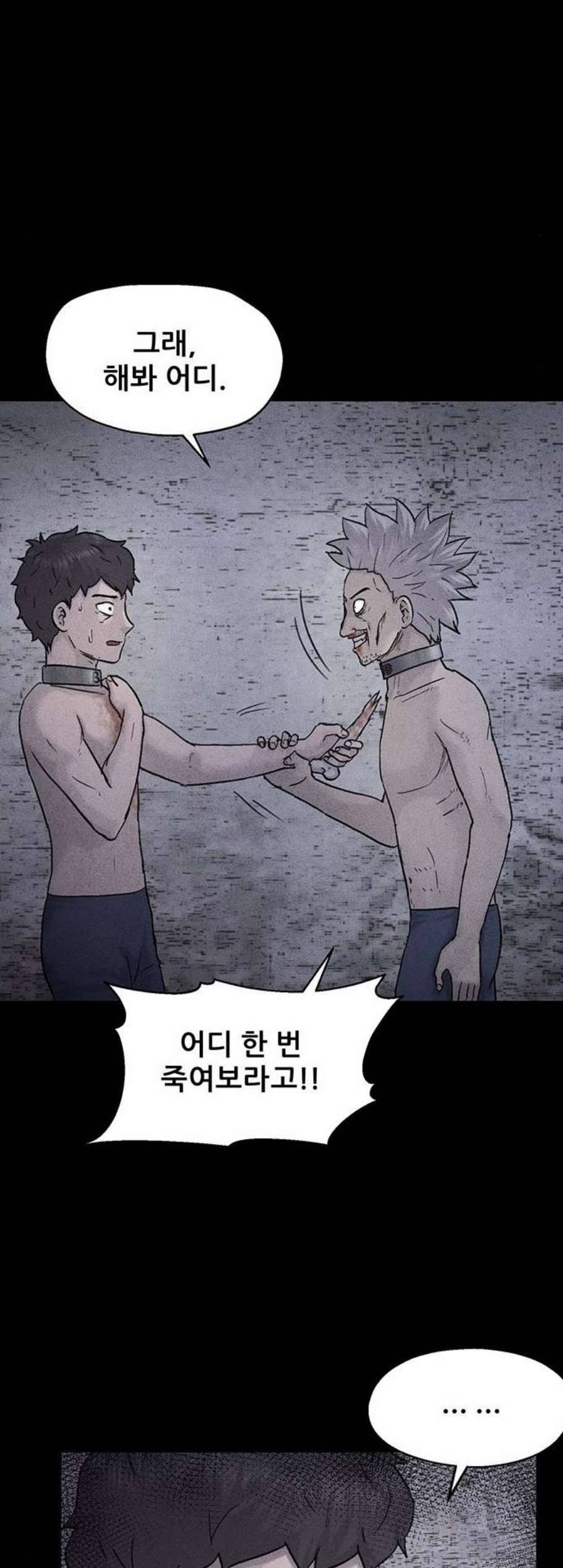신상 미스터리 46화 9