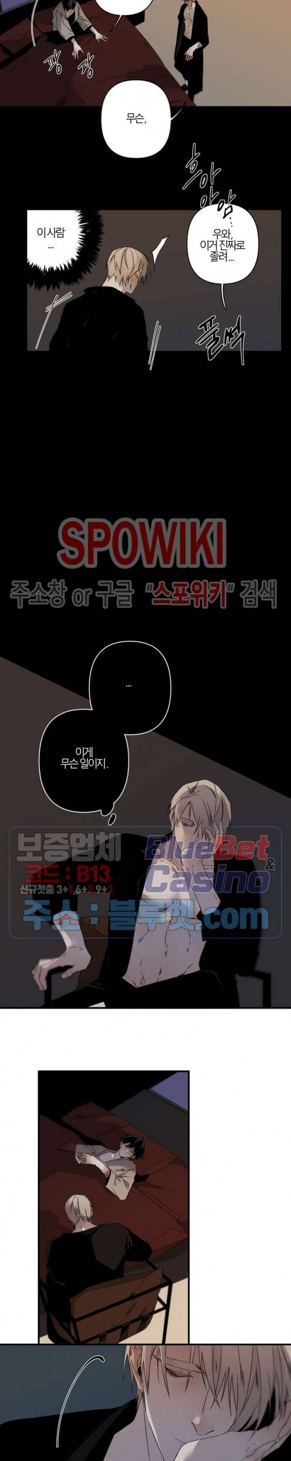 Aporia(아포리아) 66화 2