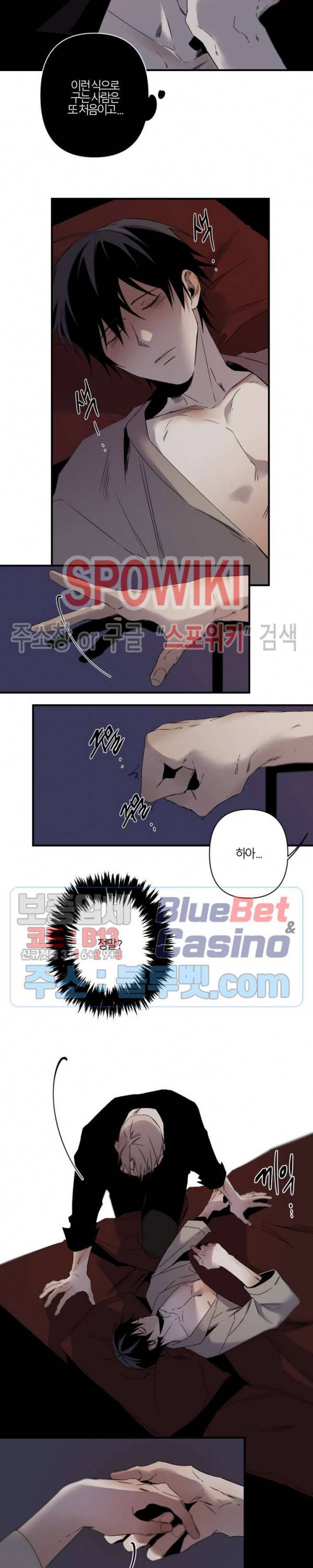 Aporia(아포리아) 66화 3
