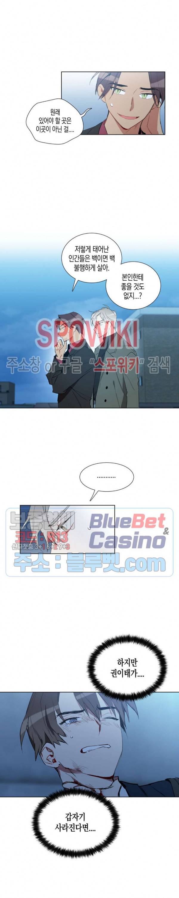 천사의 용도 39화 2