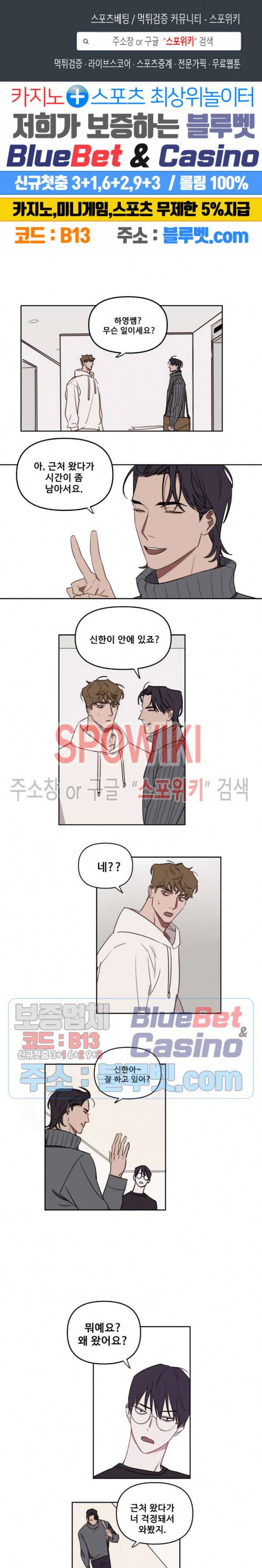 청춘사정 15화 1