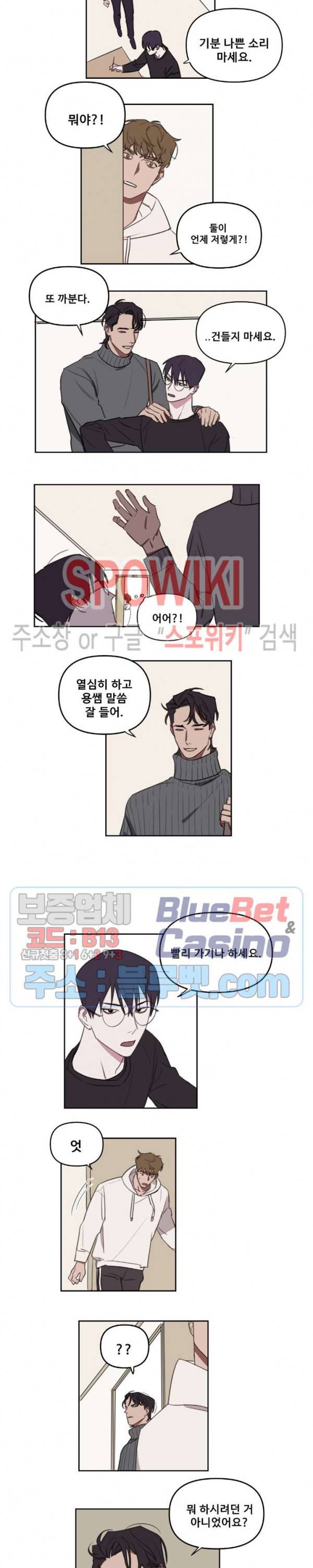 청춘사정 15화 2