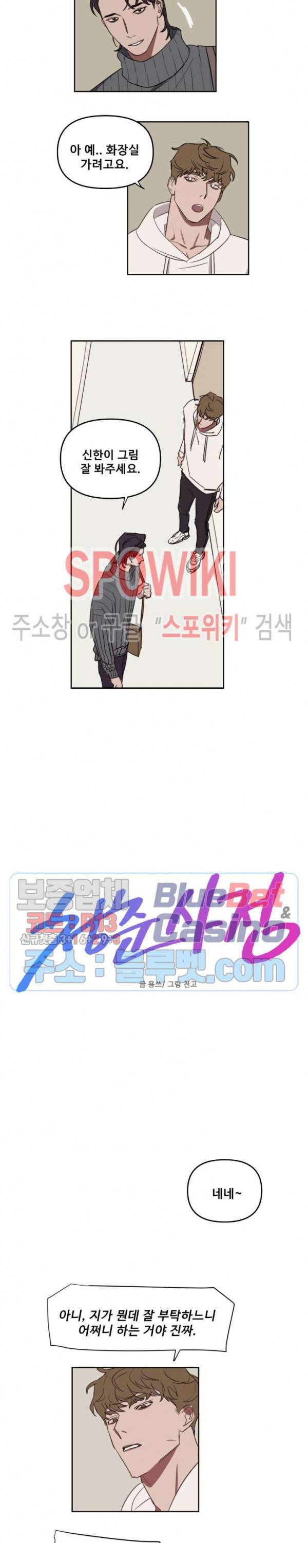 청춘사정 15화 3