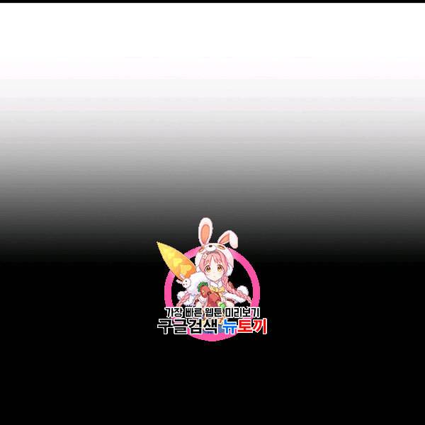 해골병사는 던전을 지키지 못했다 128화 1