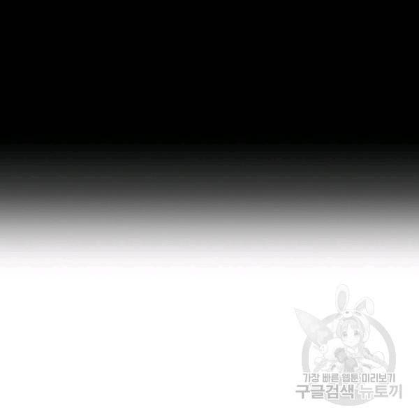 해골병사는 던전을 지키지 못했다 128화 3