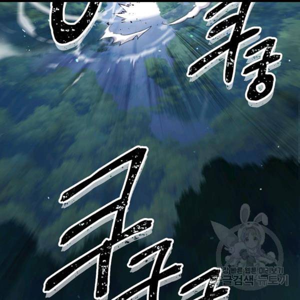 해골병사는 던전을 지키지 못했다 128화 5