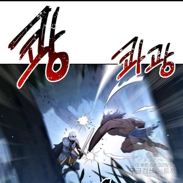 해골병사는 던전을 지키지 못했다 128화 7