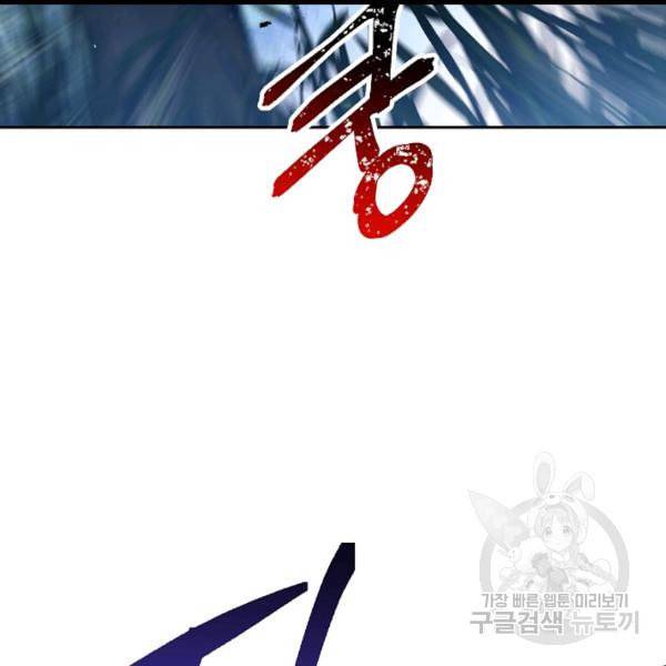 해골병사는 던전을 지키지 못했다 128화 8