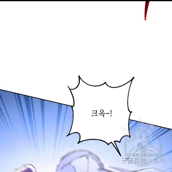 해골병사는 던전을 지키지 못했다 128화 14