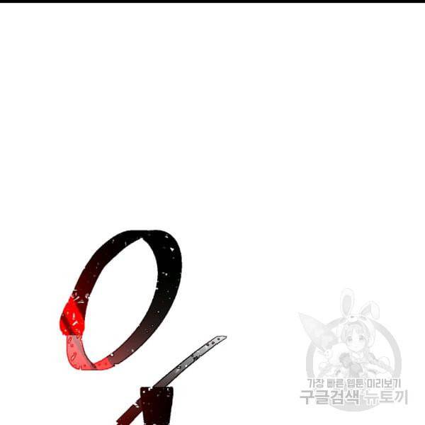 해골병사는 던전을 지키지 못했다 128화 16