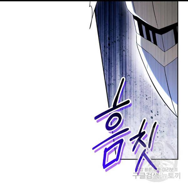 해골병사는 던전을 지키지 못했다 128화 22