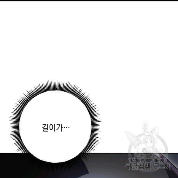해골병사는 던전을 지키지 못했다 128화 23