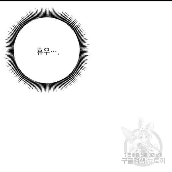 해골병사는 던전을 지키지 못했다 128화 37