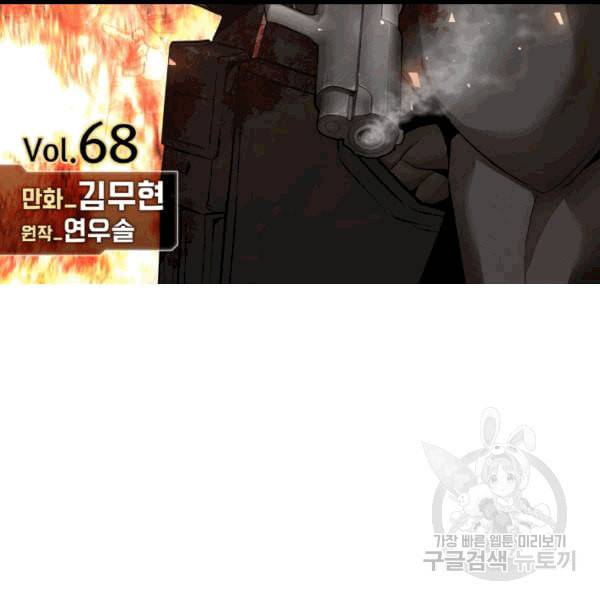 리턴 서바이벌 68화 2