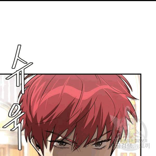리턴 서바이벌 68화 3
