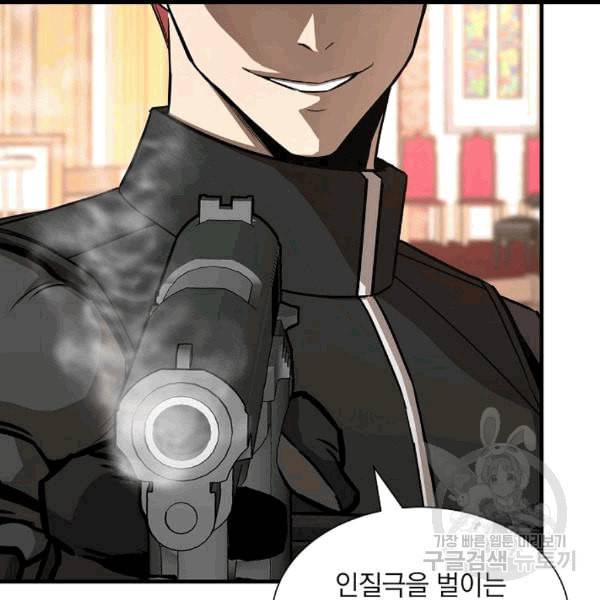 리턴 서바이벌 68화 4