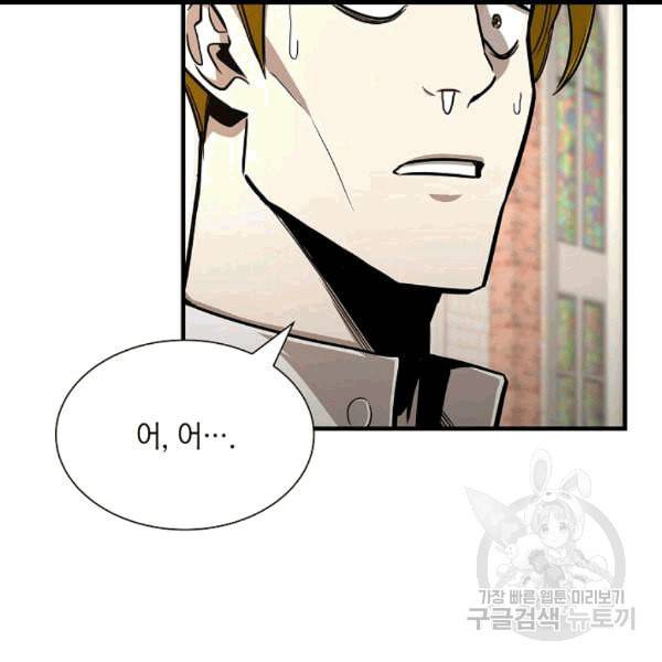 리턴 서바이벌 68화 6
