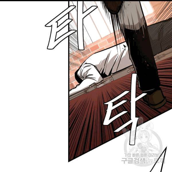 리턴 서바이벌 68화 9