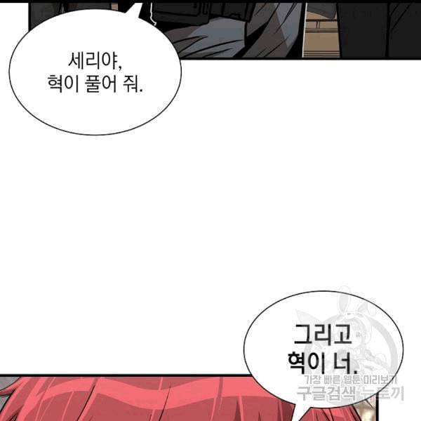 리턴 서바이벌 68화 16