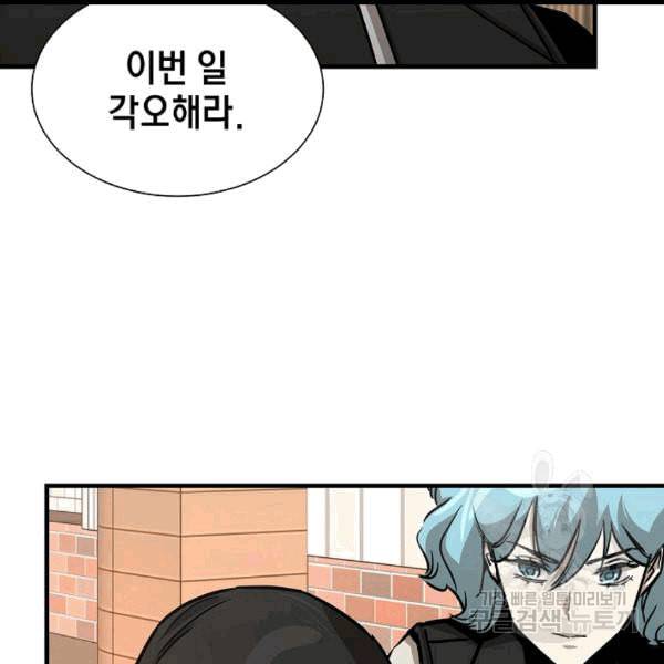 리턴 서바이벌 68화 18