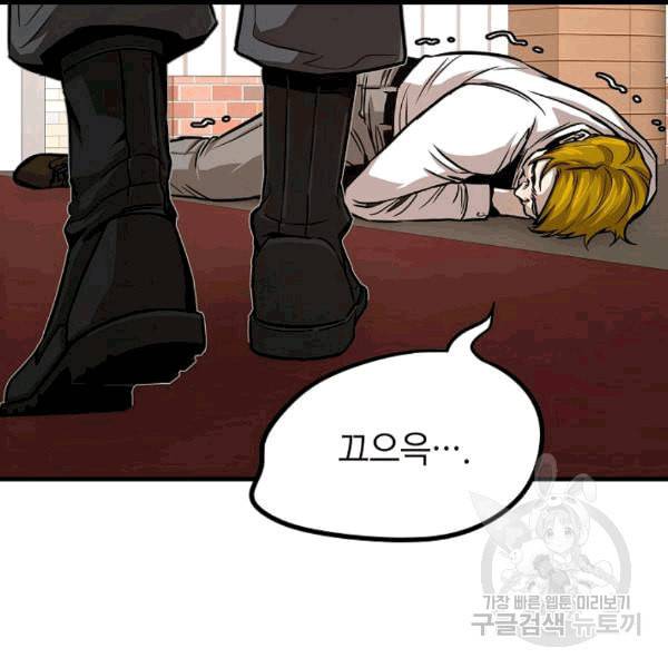 리턴 서바이벌 68화 21