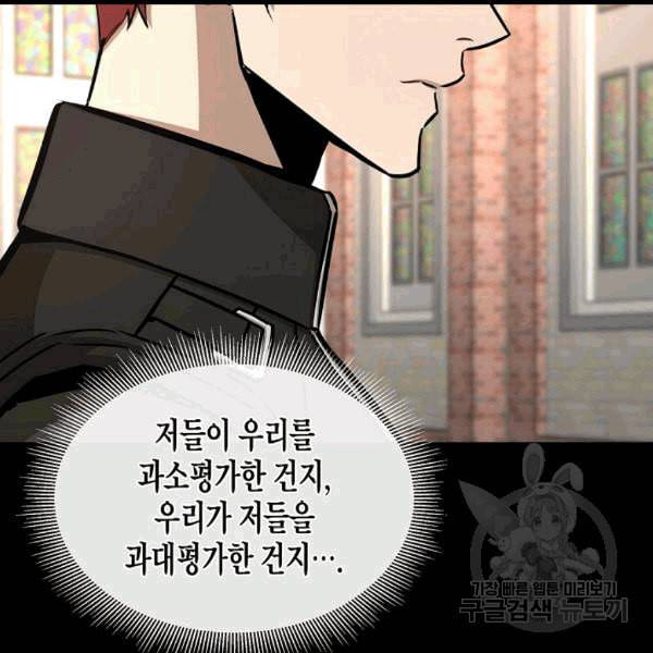 리턴 서바이벌 68화 23