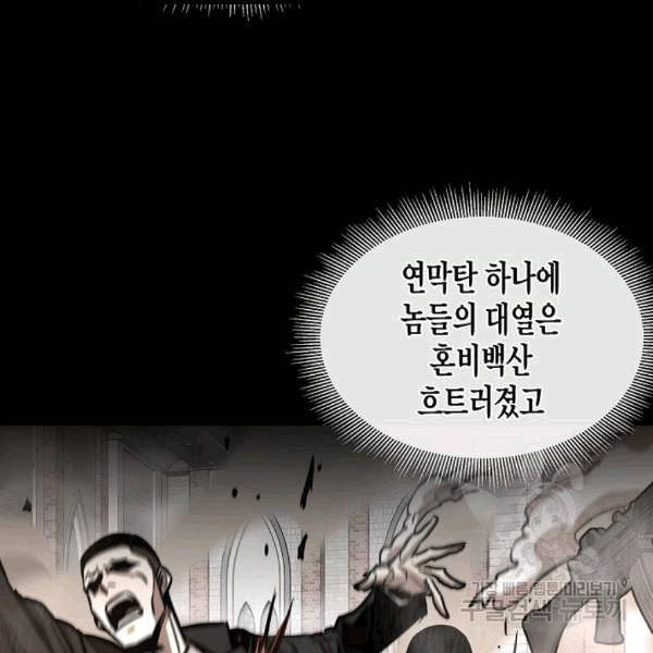 리턴 서바이벌 68화 24