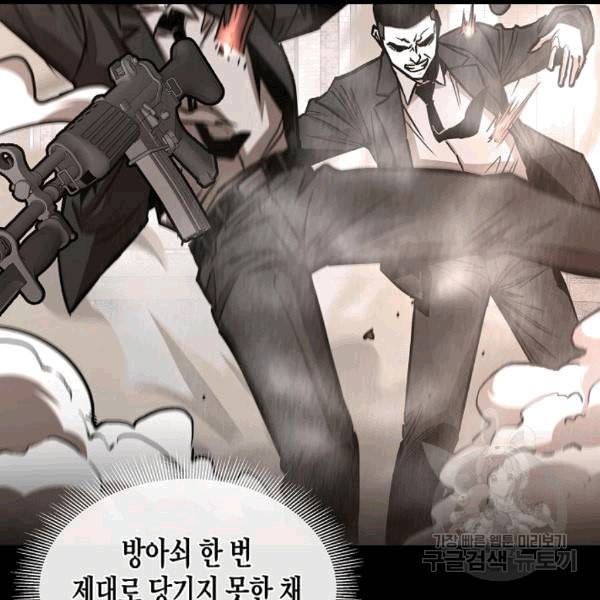 리턴 서바이벌 68화 25
