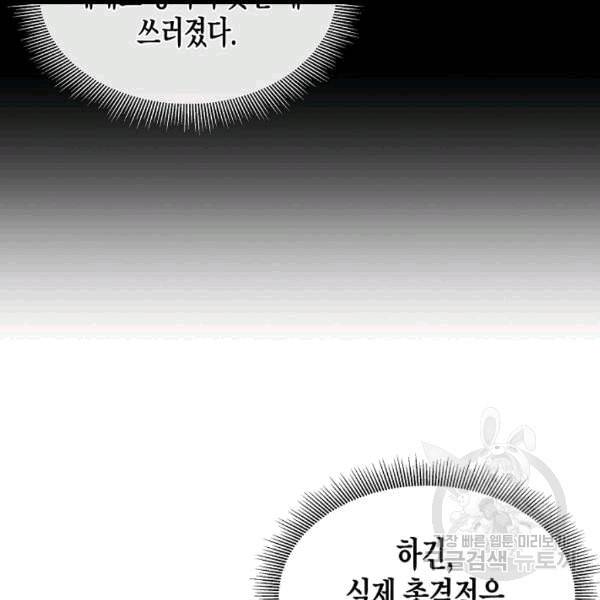 리턴 서바이벌 68화 26