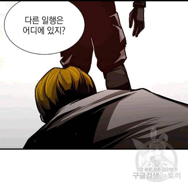 리턴 서바이벌 68화 28