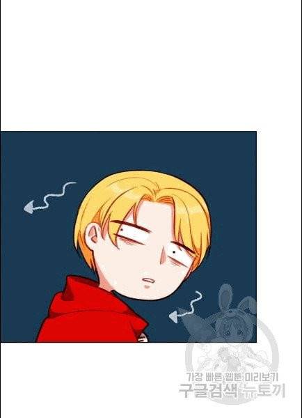 폭군의 누나로 산다는 것은 76화 5