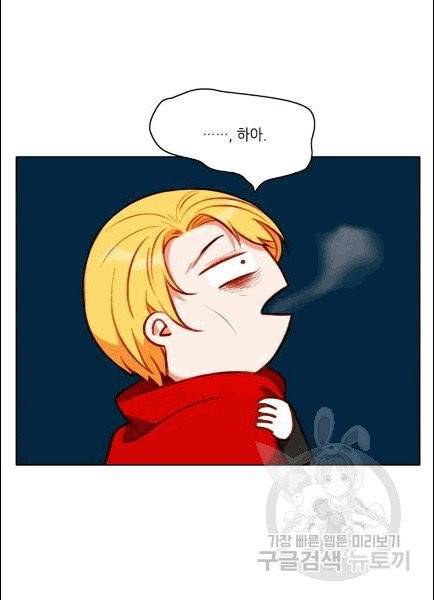 폭군의 누나로 산다는 것은 76화 6