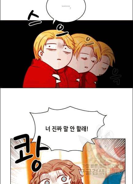 폭군의 누나로 산다는 것은 76화 9